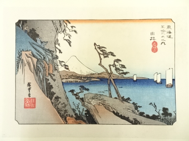 美品 歌川広重「稀版廣重名作撰」伝統芸術純木版手摺版画 全25枚揃 大